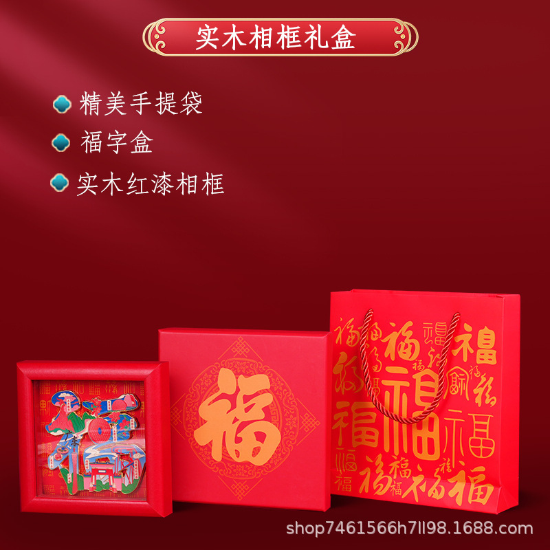 福字冷蔵庫マグネット 中国都市 国潮 クリエイティブ 安徽省 文化創意観光土産 春節 金属工芸品|undefined