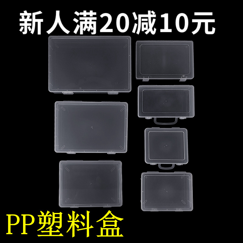 长方形文具盒透明塑料收纳空盒pp盒素描画笔产品办公文件包装盒