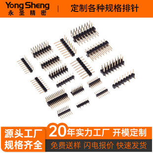Pin Header Customization Single and Double Row 1.0/1.27/2.0/2.54mm Pitch Straight Pin Curved Pin Patch Source Factory
