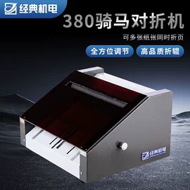 切纸机;装订机;模切机