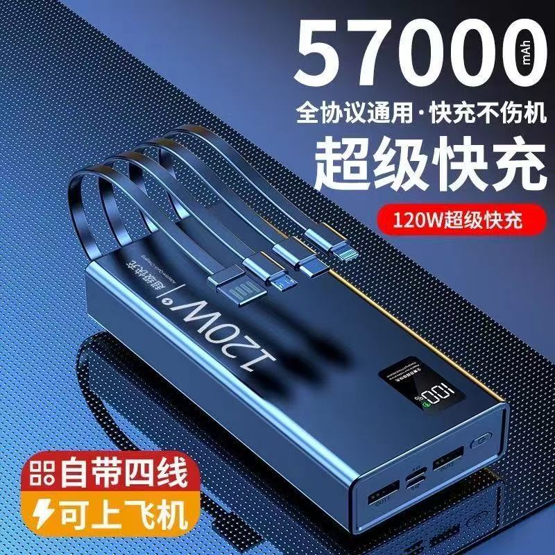 120W Super Fast Charging Power Bank 57000 Mah Large Capacity Comes with Cable 50,000 Mobile Power Supply [Manufacturer]