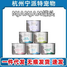 德国mjamjam罐头喵吖喵无谷鲜肉幼猫93%肉量主食罐成幼猫增肥200g