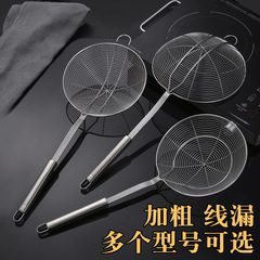 不鏽鋼漏勺家用火鍋撈勺廚房大號線漏油炸撈麵麻辣燙餃子濾網笊籬