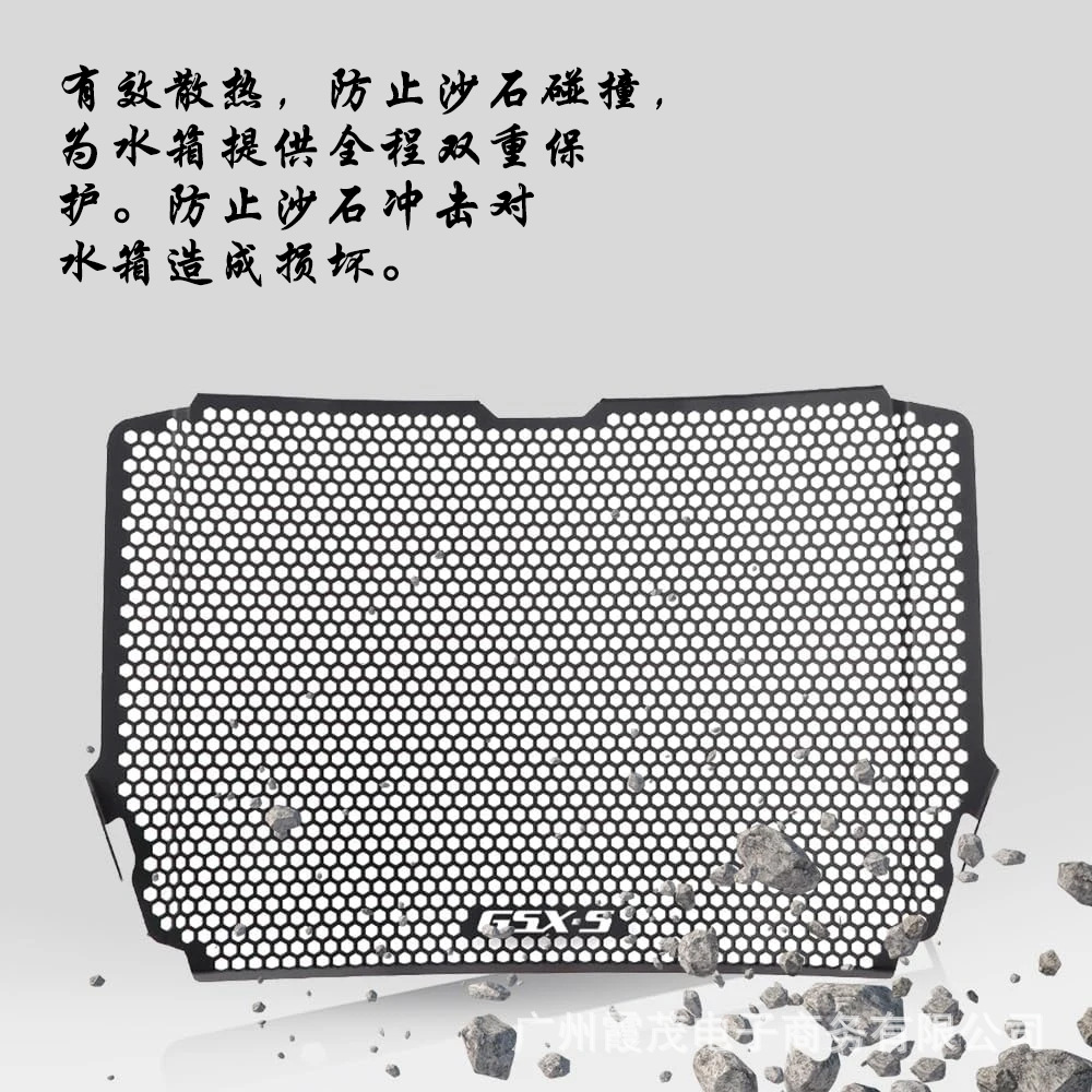 Suitable for Suzuki GSX-S1000GX 2024 motorcycle radiator grille protective cover radiator protector