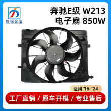 �m��춱��YE��W213����� 850Wɢ��E200 E260 E300�L��0999063802