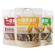 香海一袋黄鱼酥（椒盐味）  休闲零食  即食小鱼酥 50g