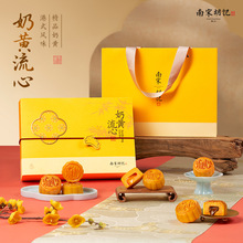南宋胡记奶黄流心月饼礼盒中式糕点西湖特产月饼中秋节日送礼品