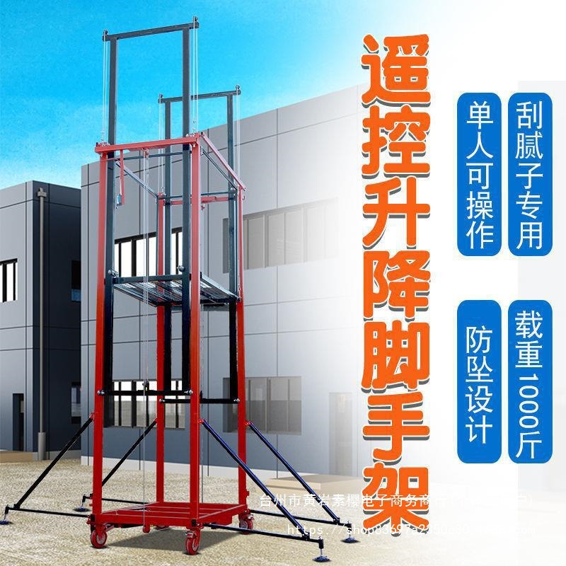 电动升降脚手架移动折叠式遥控全自动升高平台室内装修施工提升机