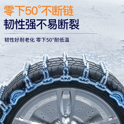 SUV Off-Road – Universal Tire snow chain