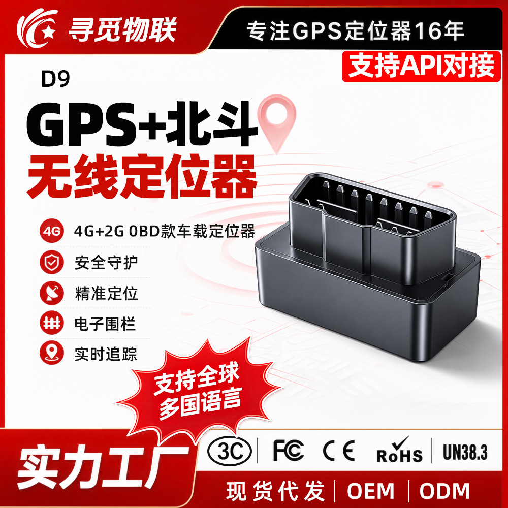 Avtomobil üçün GPS izləyici OBD portu 4G Beidou