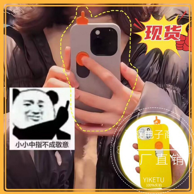3D Printing Sliding Middle Finger Phone Case Toy Creative Friendly Gesture Apple Phone Case Toy Model
