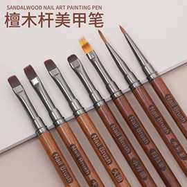 日式檀木杆美甲笔大方圆光疗笔扫扫笔小方圆底胶建构笔美甲店专用