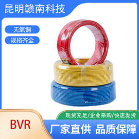 无氧铜多芯软线BVR阻然聚氯乙烯绝缘无护套电线批发电源工程专用