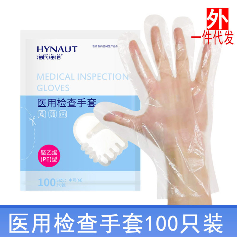 Disposable medical PE examination gloves 100 household catering food…