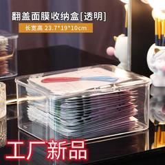 透明化粧品収納ケース大サイズ防塵マスク棚スキンケアのデスクトップ収納整理