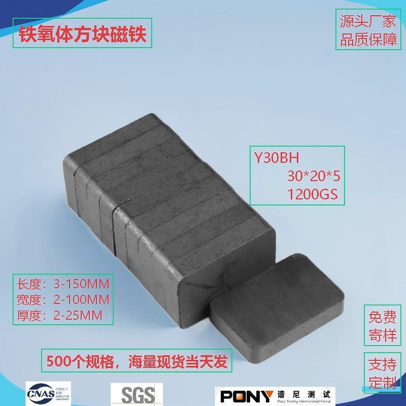 Powerful Ferrite Magnets, Square Black Magnets, Strong Square Magnets, Permanent Magnets, Same-Day Shipping Powerful Ferrite Magnets, Square Black Magnets, Strong Square Magnets, Permanent Magnets, Same-Day Shipping