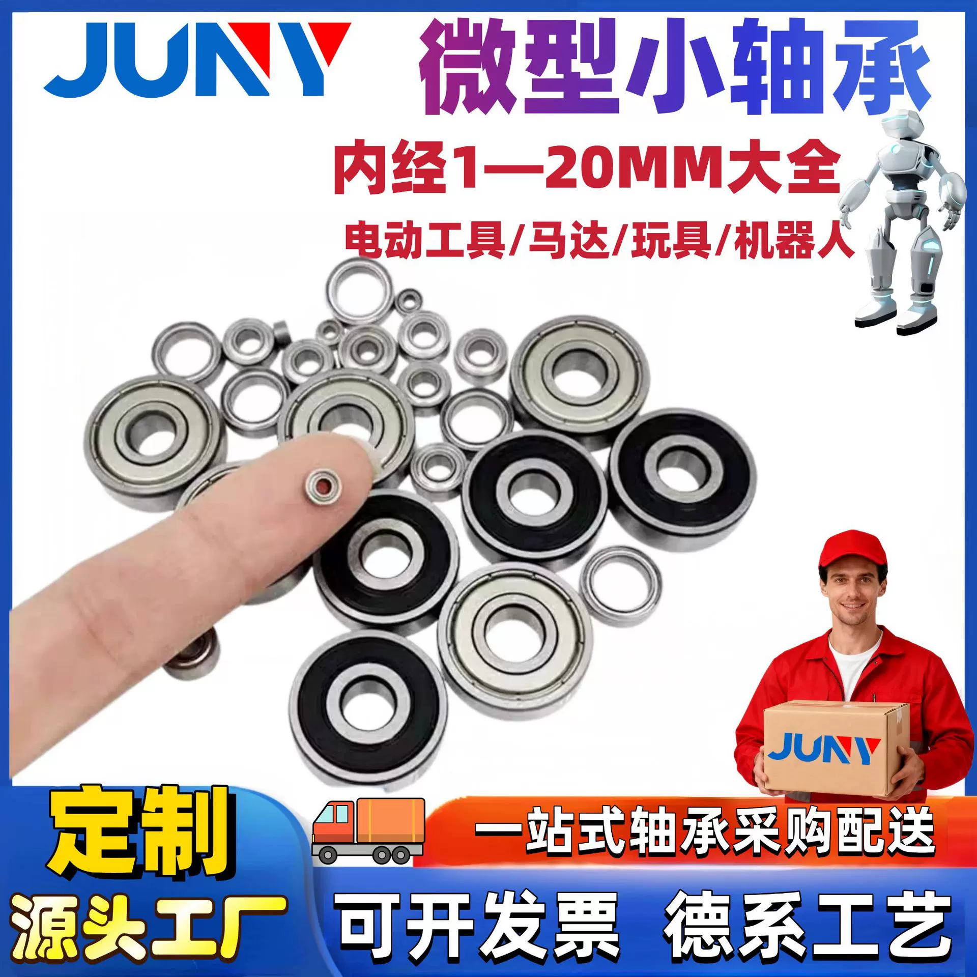 批发微型高速小轴承非标玩具1内径2 3 4 5 6 7 8 9 10 12 15 17mm