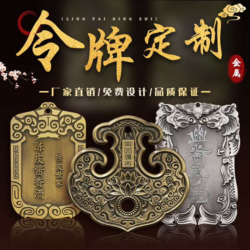 金属令牌定制仿古吊牌制作复古挂牌通关令牌定做道具国风腰牌订做