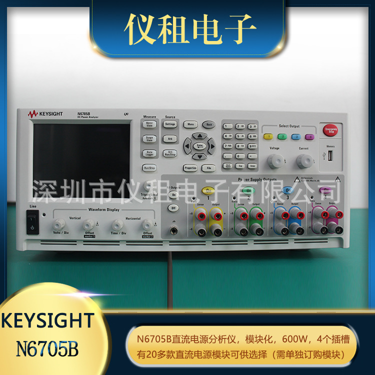 美国是德科技KEYSIGHT N6705C N6705B N6781B直流电源分析仪 模块