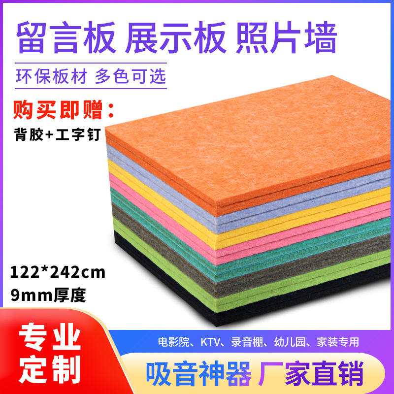 Tablero de fieltro tablero de aislamiento acústico jardín de infantes foto pared de fondo color de la pared tablero que absorbe el sonido etiqueta de la pared tablero de mensajes de fieltro tablero de exhibición