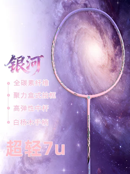 Badminton Racket for Girls, Ultra-Light 7U Full Carbon Badminton Racket, Outdoor Amateur Training Beginner's Racket, Single Racket