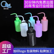 洗瓶支持加印logo贴牌包装定制颜色美睫清洗瓶弯嘴壶挤压瓶多肉壶