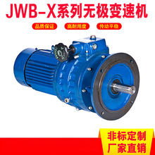 JWB系列无极变速机 陶瓷机械变速机 JWB-X1.5-100F立式100-500转