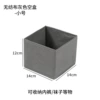 Folding empty box trumpet [non -woven fabric]
