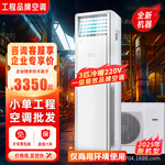 3匹p新一级变频冷暖两用柜式空调机工程静音空调批发学校办公楼