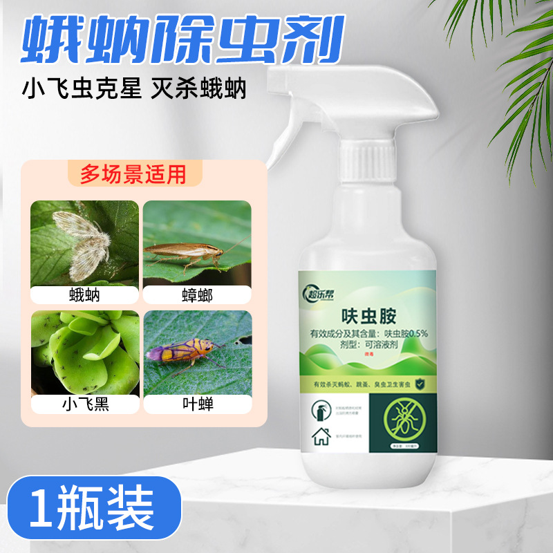 呋虫胺下水道杀虫剂杀虫水乳剂喷雾除虫灭蚊农药花卉大棚养殖专用