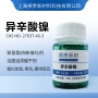 催化合成加氢聚氨酯异辛酸