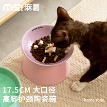 麻薯猫碗陶瓷高脚护颈增高架喝水碗中小型犬狗碗狗盆大口径粮食盆