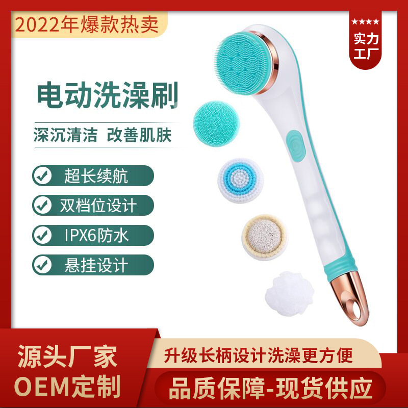 厂家直销代发电动洗澡刷充电款长柄硅胶沐浴刷按摩搓澡仪搓澡神器
