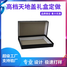 黑色天地盖硬礼盒LOGO生日礼物围巾鞋子饰品包装尺寸大小材质可选