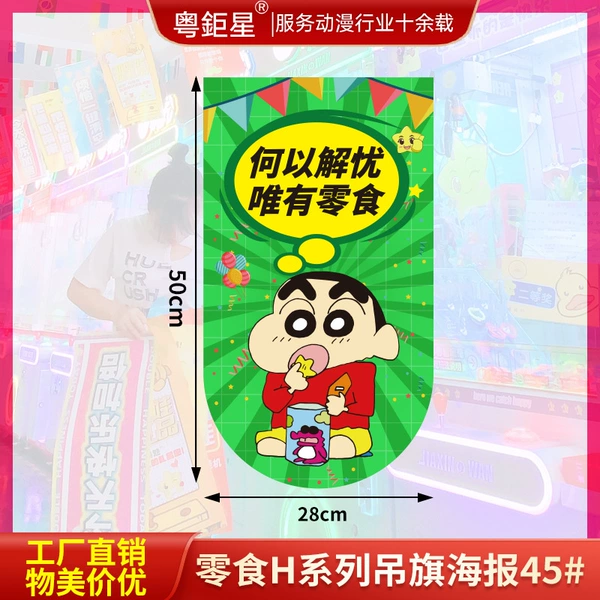 Flag hanging poster (45# Why the only solution to worries is snacks) 28*50cm