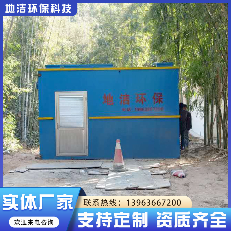 Food factory aquaculture printing and dyeing sewage treatment device domestic sewage carbon steel buried integrated sewage treatment equipment