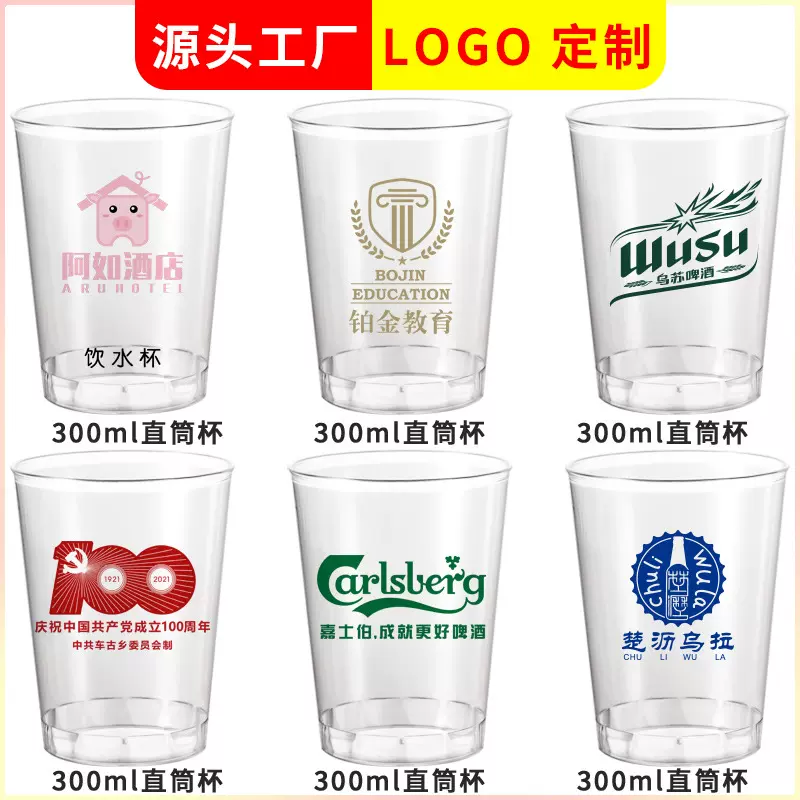 样品300ml厂家定制批发一次性杯子航空杯水杯