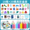 Water Elf 18 bottles + 20 molds in color box