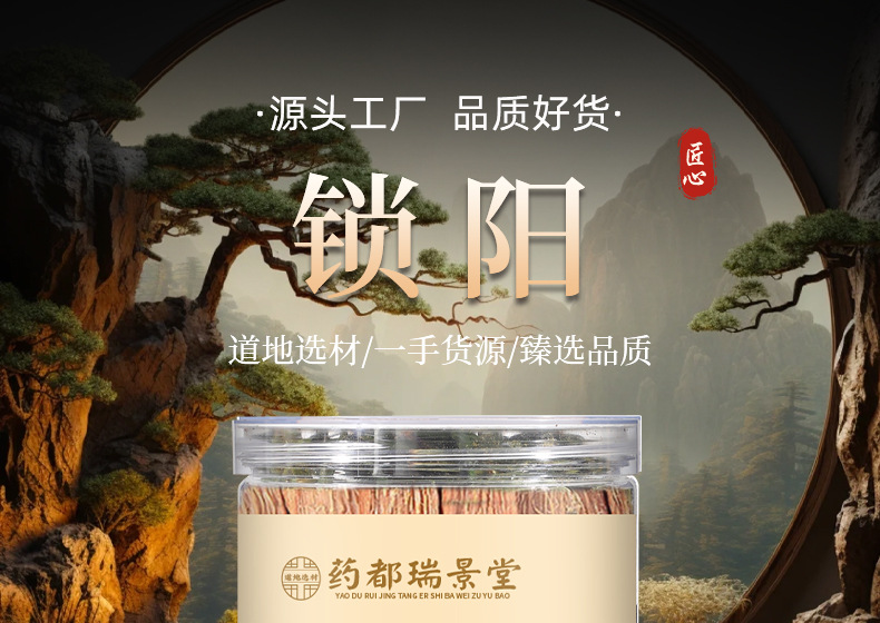 Cynomorium Songaricum Suo Yang Dried Slices Premium Inner Mongolia Herb 100g Jar overview