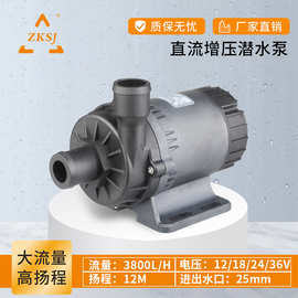 中科家用工业高扬程直流可调速喷泉静音潜水泵抽水泵循环泵DC60B