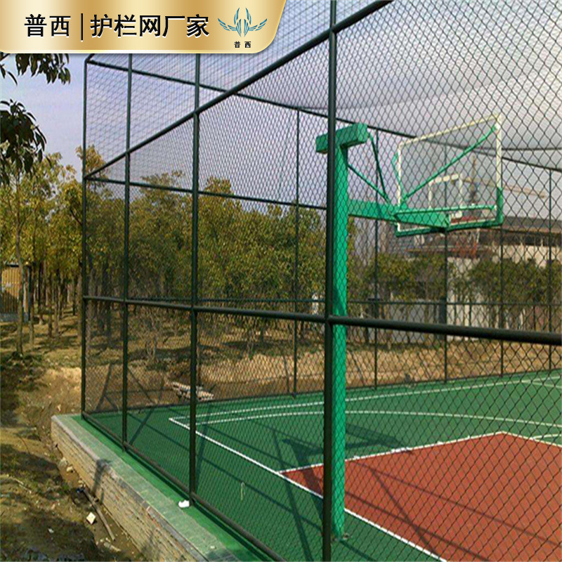 贵州球场护栏网体育场围栏乒乓球场围网足球场操场防护网隔离网勾