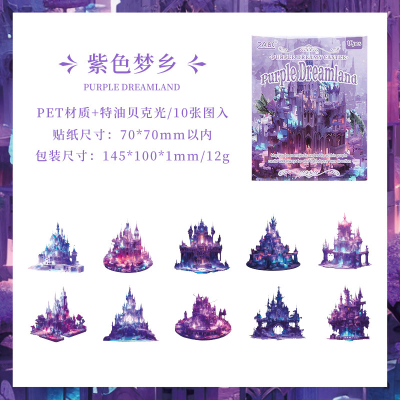 Sky Fortress transparente pegatinas impermeables para mascotas bolsas diy diario de mano pegatinas decorativas pegatinas de construcción láser pegatinas de castillo