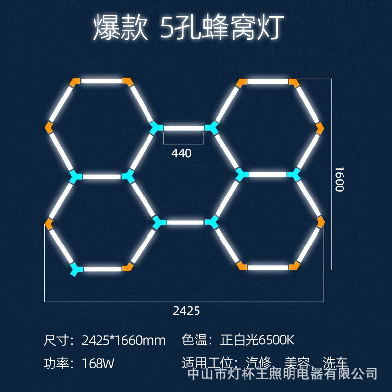 5홀 허니컴 조명 2430*1660mm-168W (선반, 외부 프레임 제외)