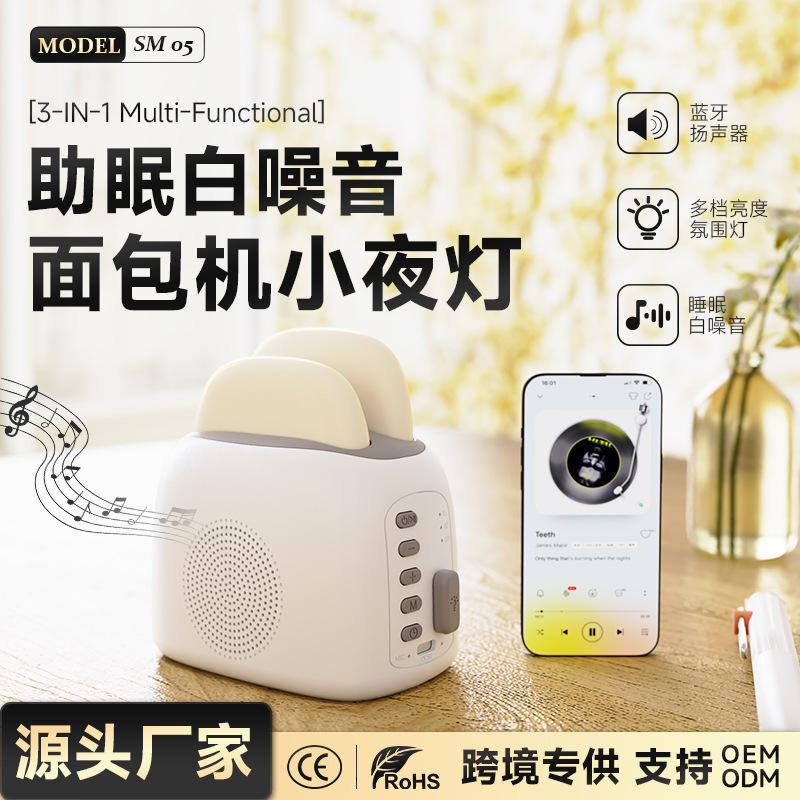 新しいクリエイティブホワイトノイズ Bluetooth スピーカー睡眠器具多機能ナイトライトホワイトノイズオーディオタイミング機能付き|undefined