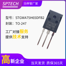 STGWA75H65DFB2 75H65全新IGBT管TO-247逆变器 电焊机专用IGBT管