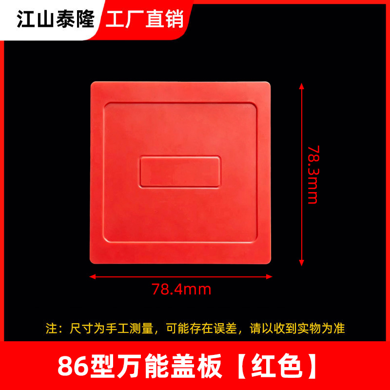 PVC 86 caja de cable de color placa de cubierta interior de caja de cable doméstica cubierta de protección de caja octagonal con agujero image 7