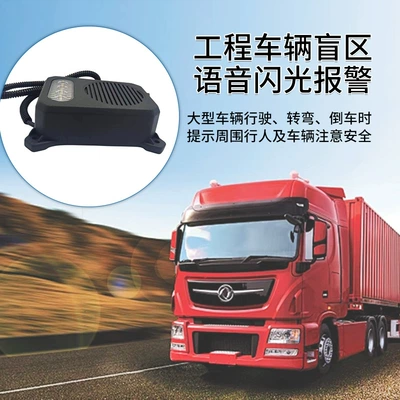 Vehicle reversing turning blind area Other Automotive Communications