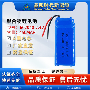 �ۺ����늳�602040-450mAh7.4V�l��aƷ�b��늄���������ˮ��