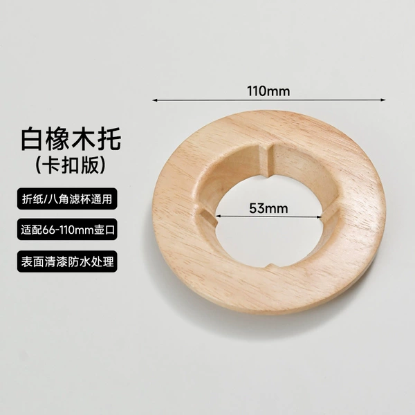 Snap-on white oak holder (suitable for origami/octagonal filter cups)