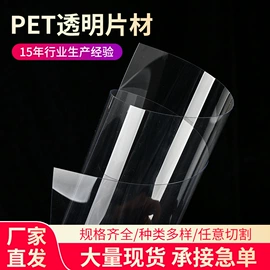 PET塑料片;一次性塑杯;塑料盒